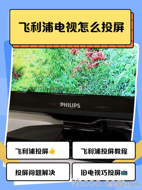 飞利浦液晶电视怎么样 飞利浦液晶电视介绍【详解】