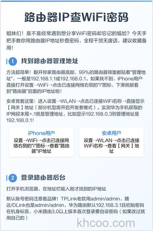 路由器密码怎么查看 路由器密码查看方式【详细步骤】