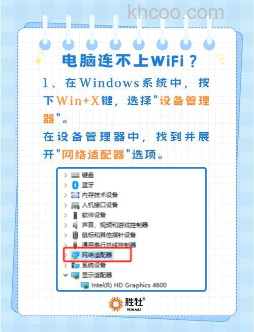 WiFi连接不上怎么办 WiFi连接不上解决方法【教程】
