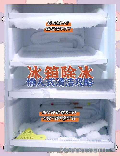 海尔冰箱冷冻室结冰怎么办 海尔冰箱冷冻室结冰解决方法【详解】