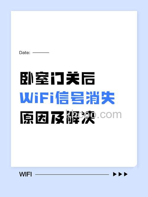卧室门一关就没有wifi信号如何解决【解决方法】