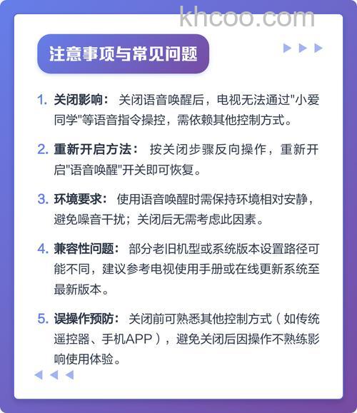 小米电视语音唤醒功能在哪 小米电视语音唤醒功能开启方法【步骤】