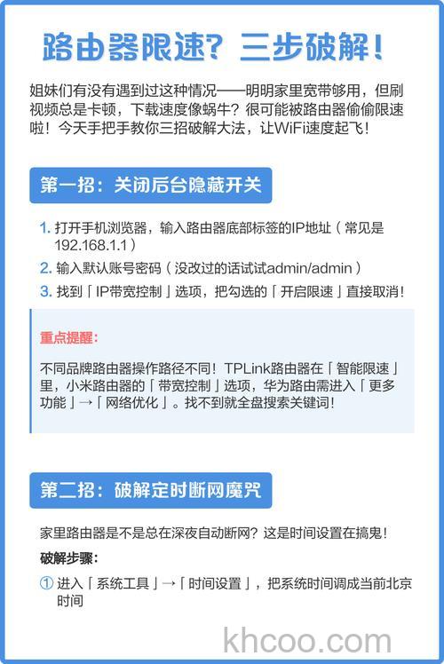 无线路由器限速设置方法?无线路由器怎么限速?无线路由器限速软件的选择