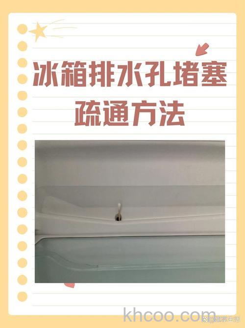 西门子冰箱漏水是什么原因 西门子冰箱漏水解决方法【详解】