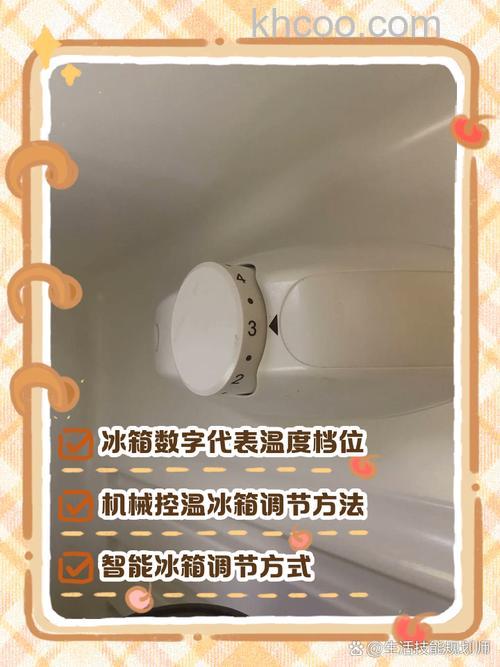 冰箱冷藏室数字怎么调节 冰箱冷藏室数字调节使用方法【详解】