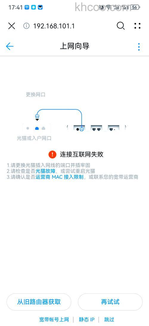 路由器分出来的网线无法上网怎么解决【详细步骤】