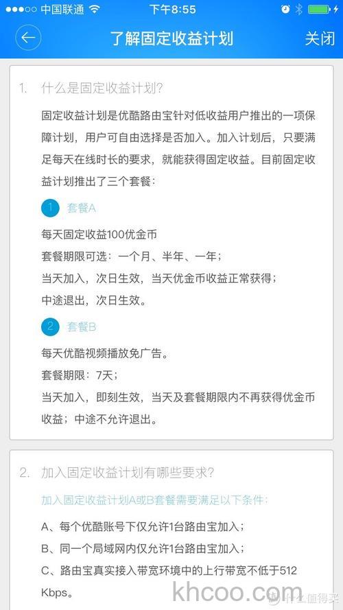 优酷路由宝赚金币越来越少该怎么办?