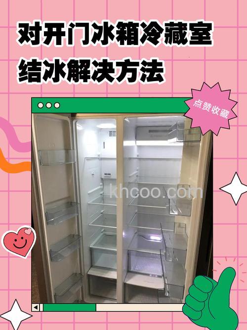 双开门冰箱除霜管在哪 双开门冰箱除霜管的位置与安装方法【详解】