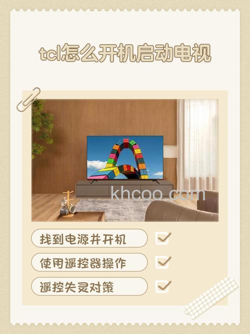 tcl电视为什么会重启 tcl电视重启的原因【详解】
