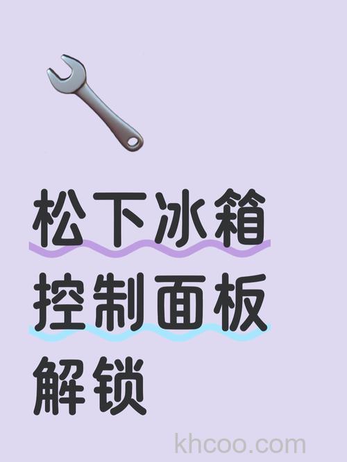 松下冰箱故障怎么办 松下冰箱故障解决方法【详解】