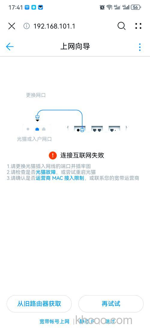 路由器ip带宽控制失效怎么办 路由器ip带宽控制失效的详细解决办法