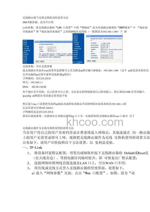 ip-com无线路由器怎么设置 ip-com无线路由器设置方法【详解】
