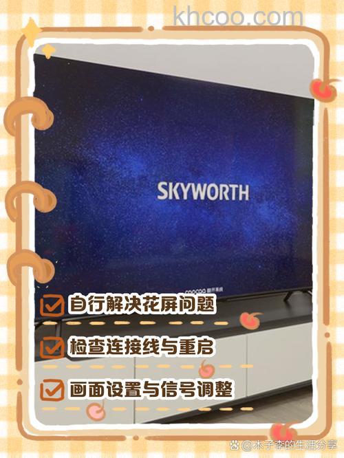 创维电视花屏怎么办 创维电视花屏原因【详解】