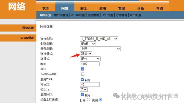 华为/中兴光猫路由器怎么切换路由模式与桥接模式？