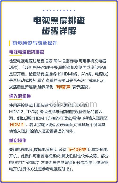 电视机突然黑屏什么原因 电视机突然黑屏怎么排查【详解】