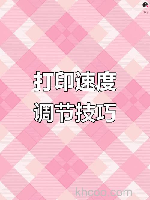 怎么调打印机打印速度 教你调整打印机速度的方法【教程】