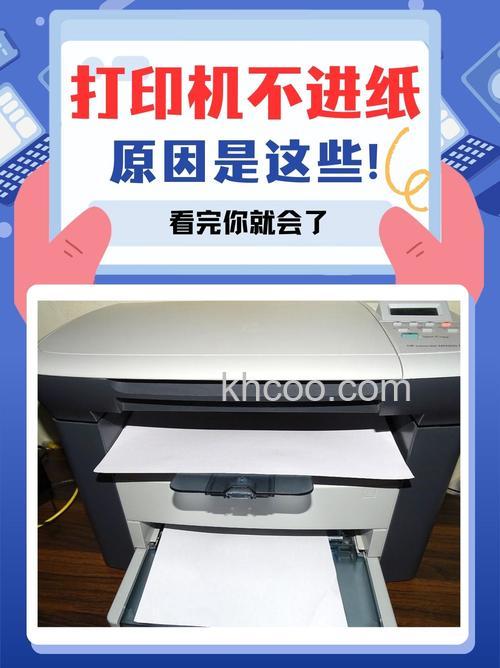 打印机不进纸什么原因 打印机不自动进纸原因分析【详解】