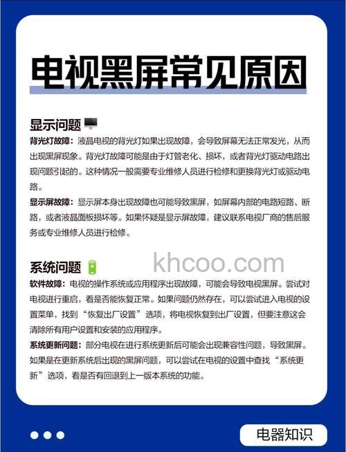 液晶电视黑屏怎么办 液晶电视黑屏解决方法【详解】