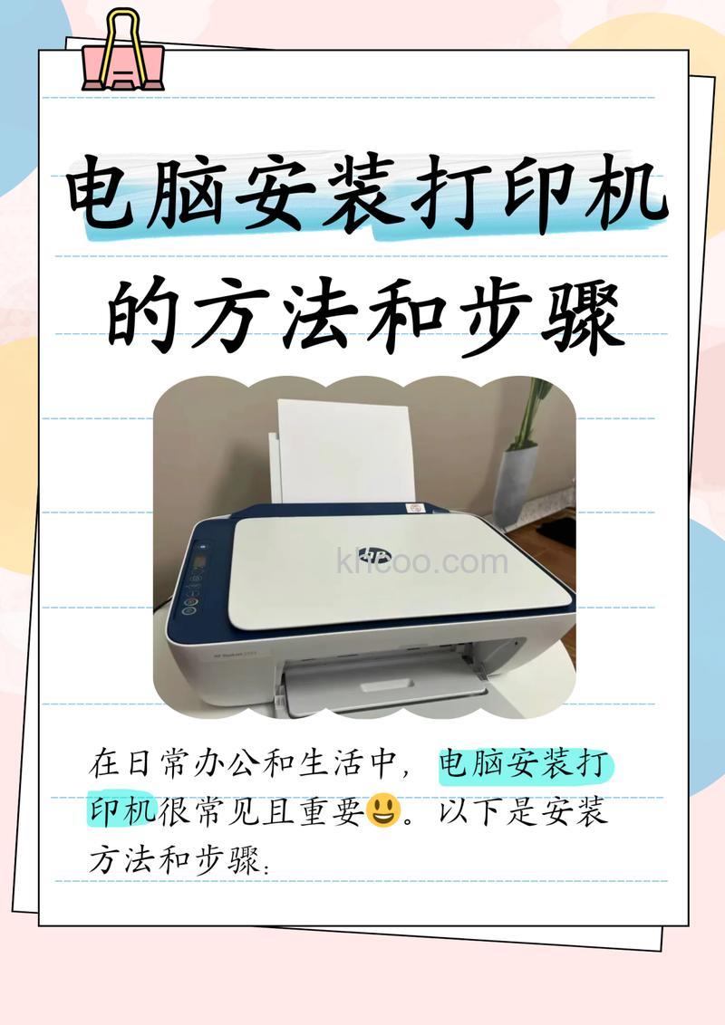 HP deskjet ink advantage 1018打印机如何安装【安装教程】