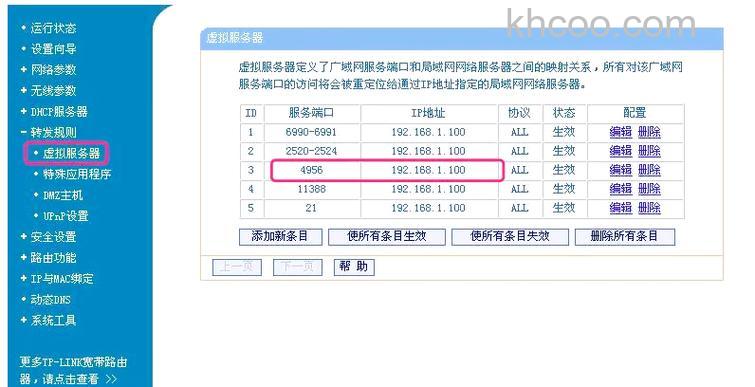 怎么解决多层路由器端口映射的问题?解决多层路由器端口映射的方法