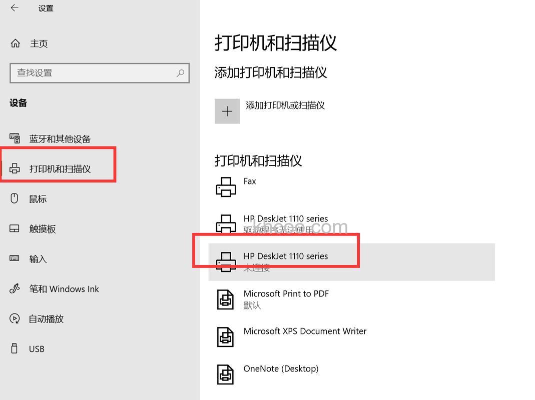 电脑怎么取消打印任务 打印机取消打印任务步骤【详解】
