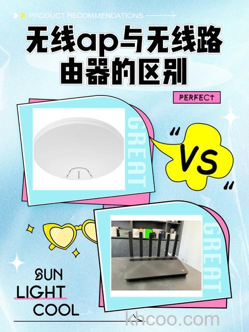 无线AP与无线路由的区别?