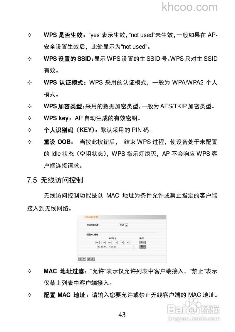 腾达150M便携式无线路由器怎么设置上网?