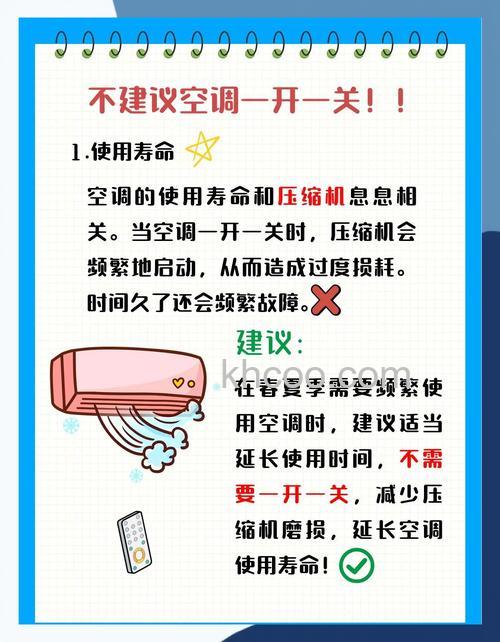 冬天空调开多少度最节能 冬天空调节能技巧【详解】