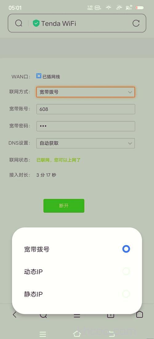 腾达无线网卡怎么设置WiFi共享模式 腾达无线网卡设置WiFi共享模式方法【介绍】