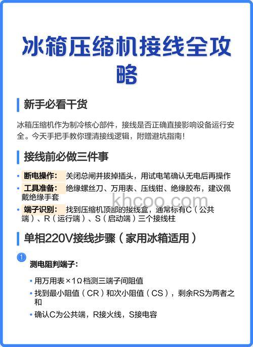 变频冰箱压缩机不转怎么办 变频冰箱压缩机不转解决方法【详解】