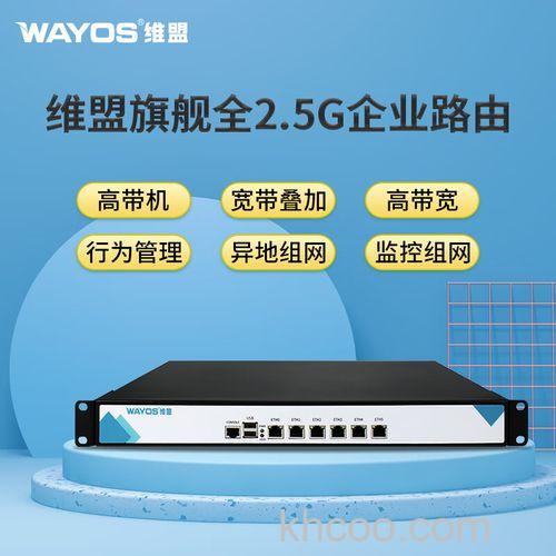 wayos软路由系统如何安装