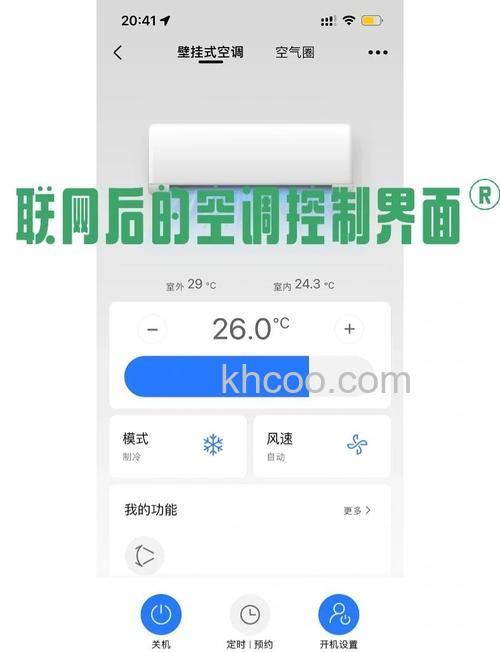 美的空调WiFi怎么打开 美的空调WiFi打开方法【详解】