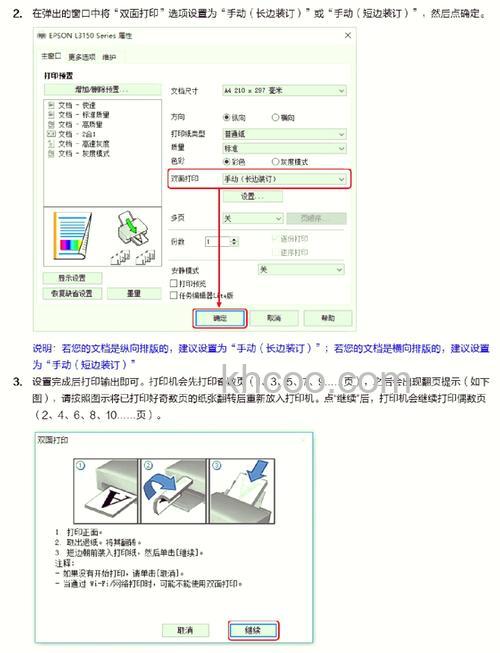 爱普生打印机怎么样 怎样安装爱普生打印机【详细步骤】