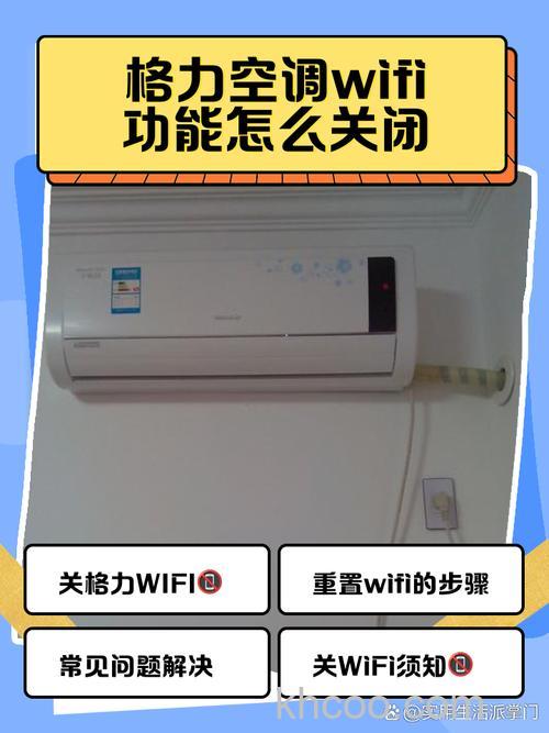 空调没有WiFi键怎么办 空调没有WiFi键解决方法【详解】
