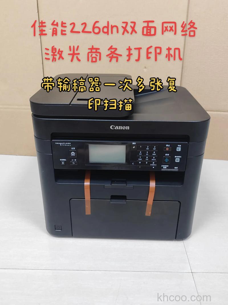 佳能LBP6230dn激光打印机怎么样 佳能LBP6230dn激光打印机特点介绍【详解】