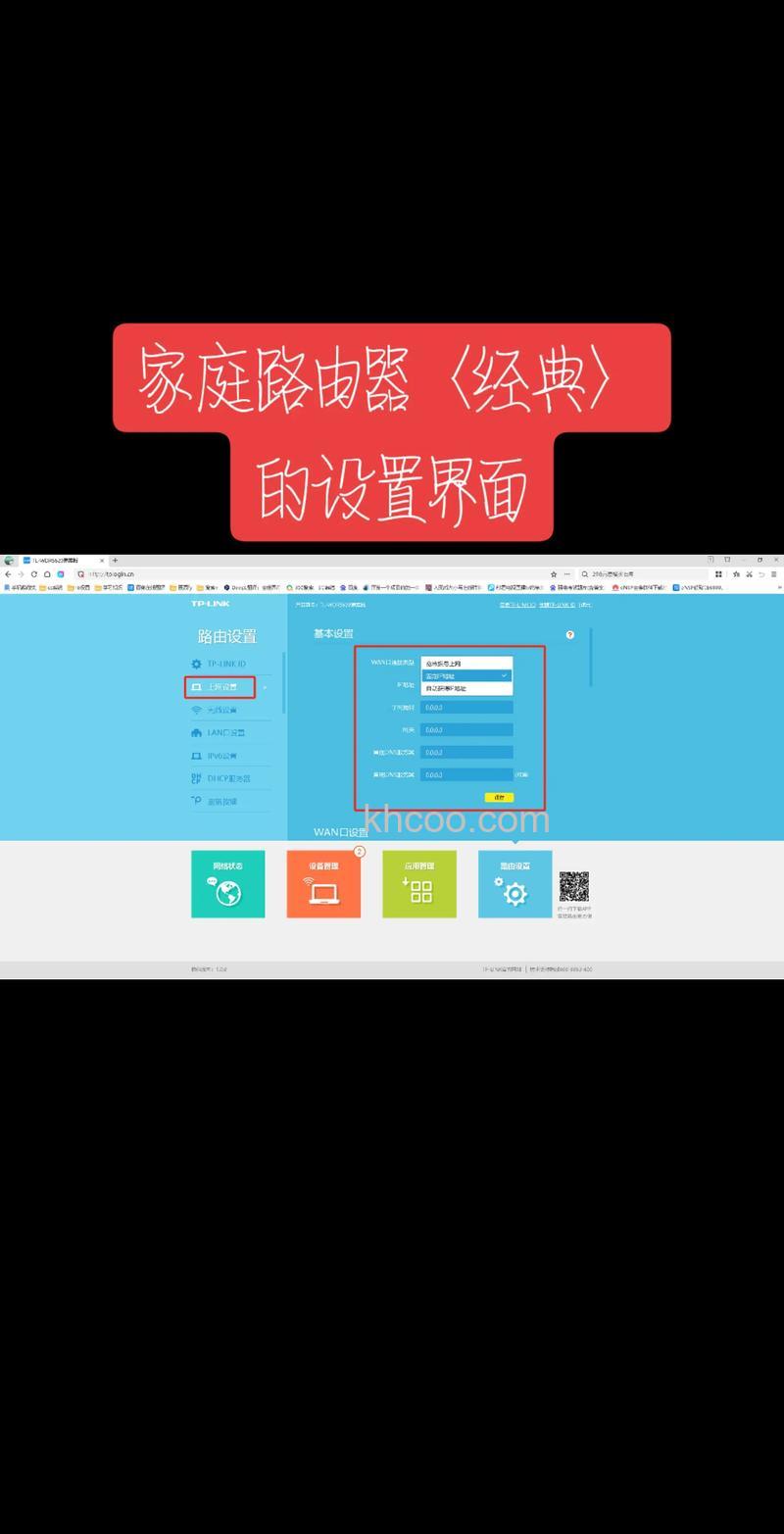 360路由器如何设置成交换机