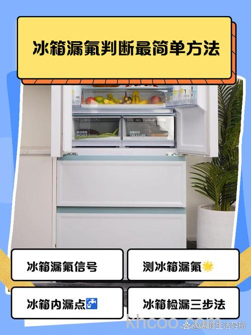 冰箱缺氟了还能不能继续使用 冰箱缺氟的症状及解决方法【详解】