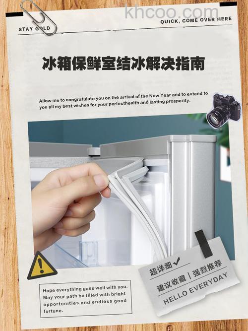 冰箱冷藏室如何防止结冰 冰箱冷藏室防止结冰的方法【详解】