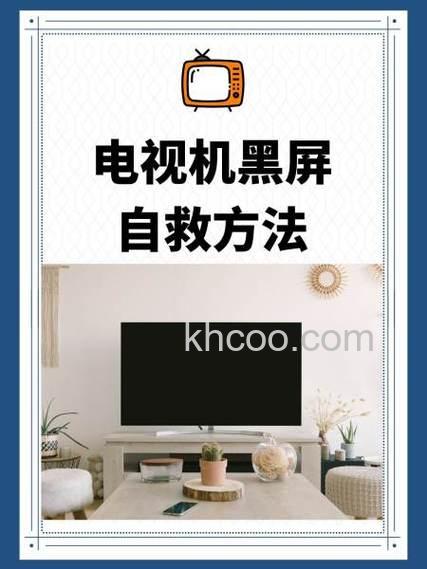 闭路电视黑屏怎么办 闭路电视黑屏维修方法