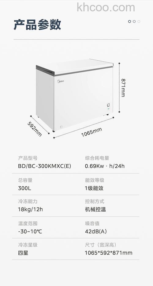 美的冰柜尺寸是多少 美的冰柜尺寸规格介绍【详解】