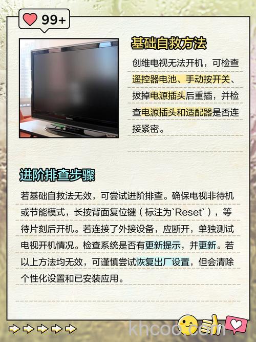 创维电视开不了机怎么办 创维电视开不了机解决方法