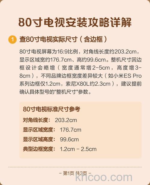 80寸液晶电视怎么样 80寸液晶电视观看体验和购买指南【详解】