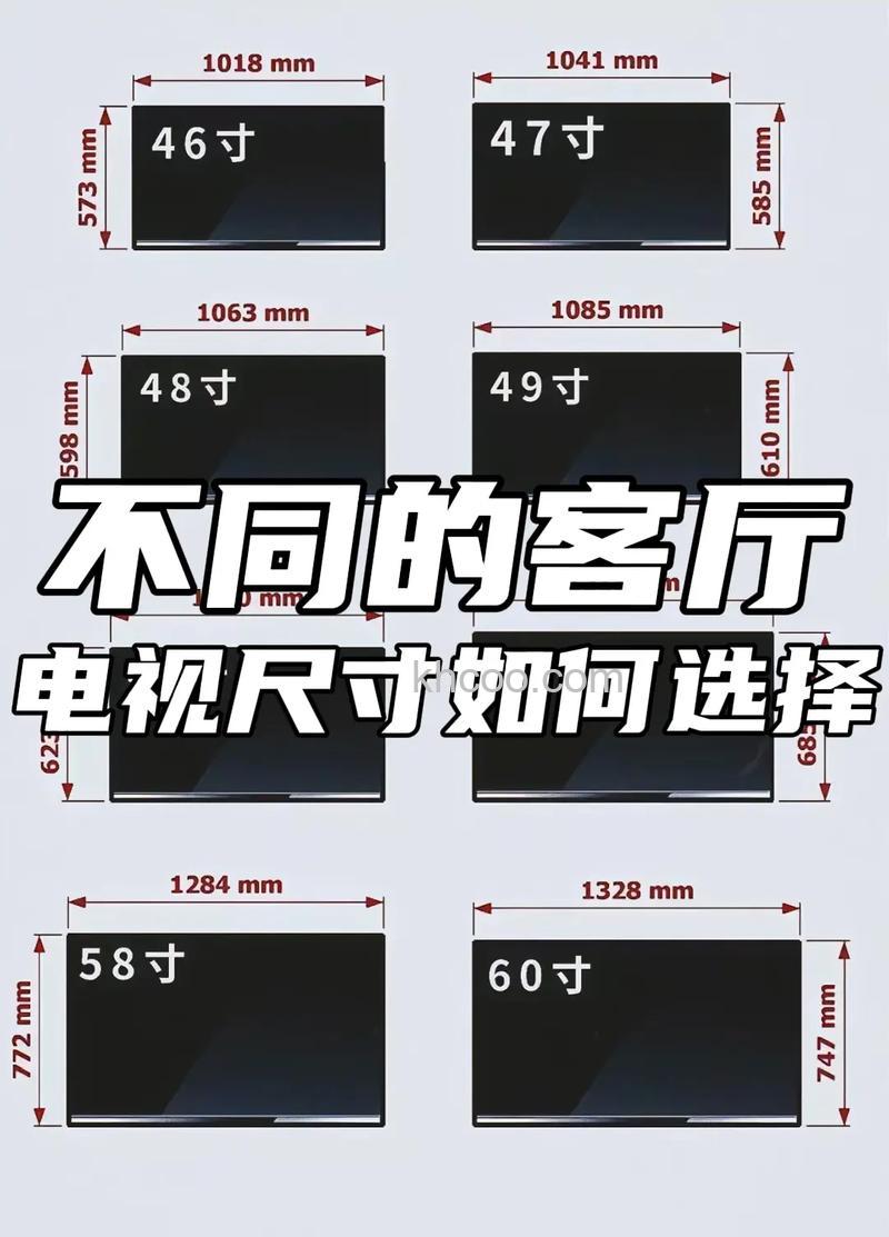 120寸电视长宽是多少 120寸电视长宽介绍【详解】