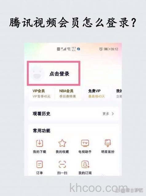 电视如何登录会员帐号 电视登录会员帐号步骤【详解】