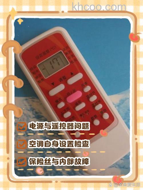 美的空调遥控器接受不到是什么原因 美的空调遥控器接受不到原因分析【详解】