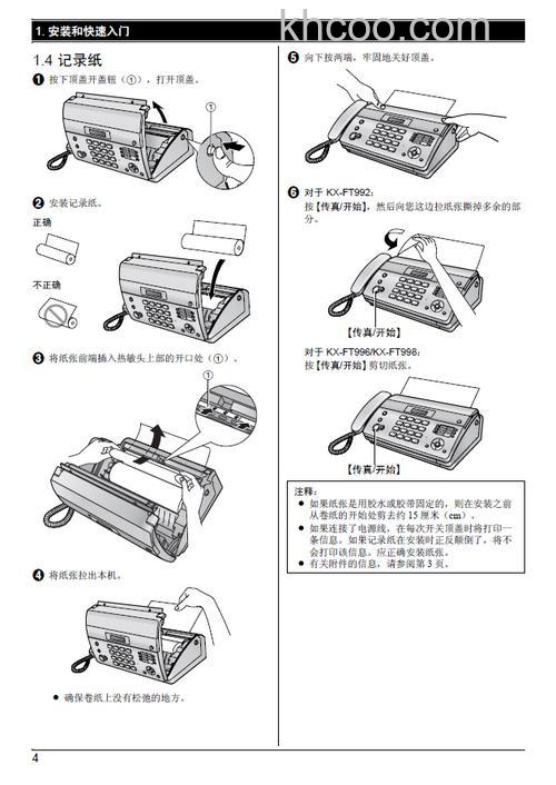 传真机供纸标准是什么 传真机供纸标准介绍【详解】