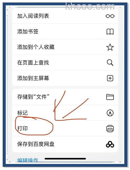 如何实现手机打印功能 手机打印方法介绍【详解】