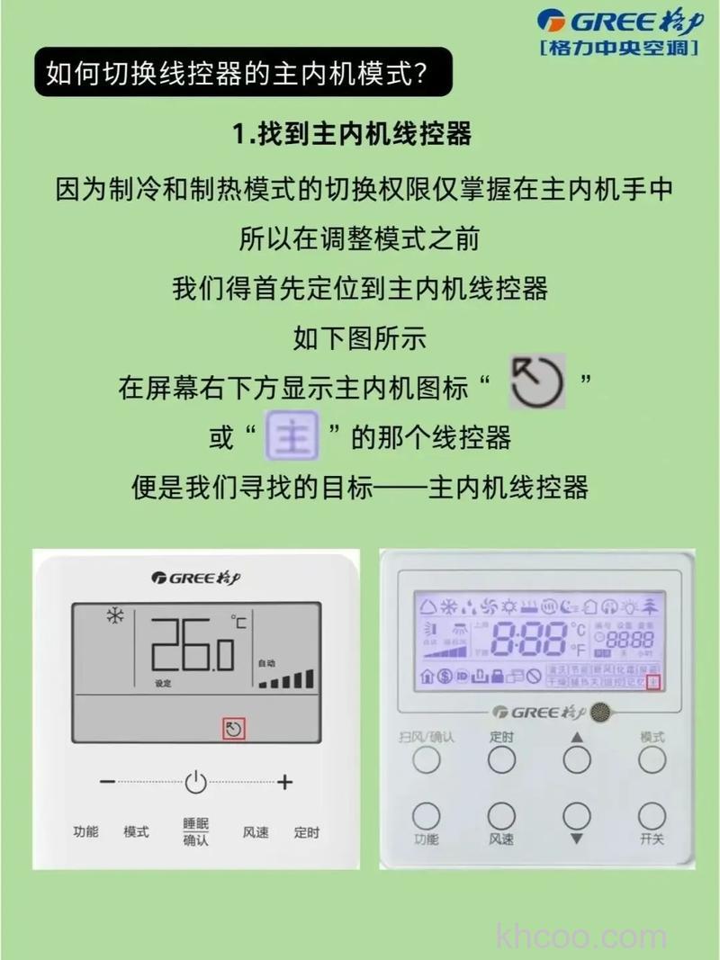 格力空调暖气怎么调才暖和 格力空调暖气设置方法【详解】