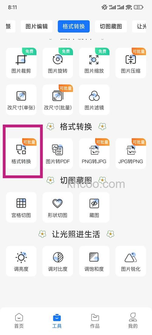 如何将pdf转换成jpg?pdf转jpg的详细步骤【详解】
