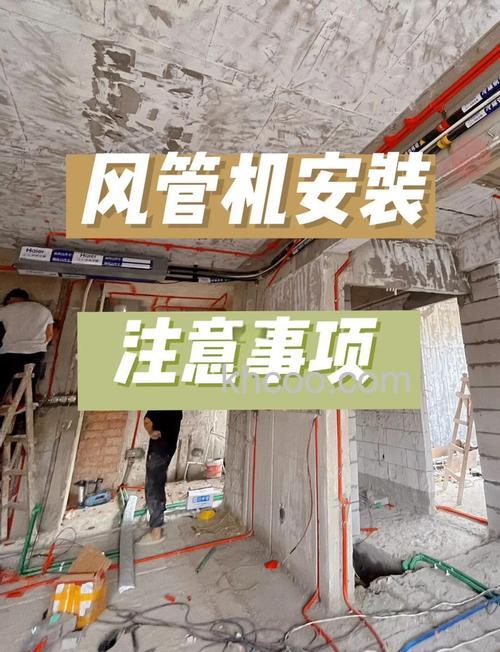电空调怎么安装风管机 电空调安装风管机方法【详解】